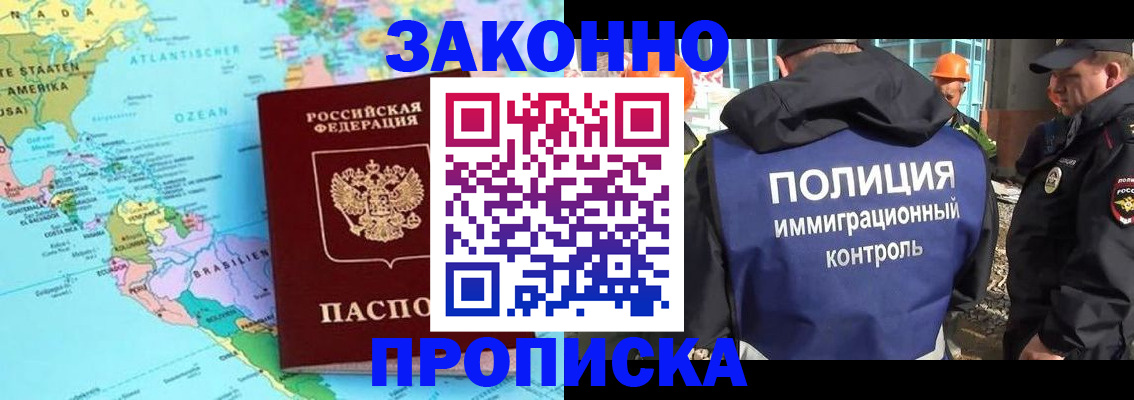 прописка гарантия в Сарапуле