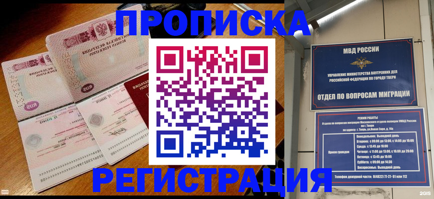 временная регистрация в Сарапуле