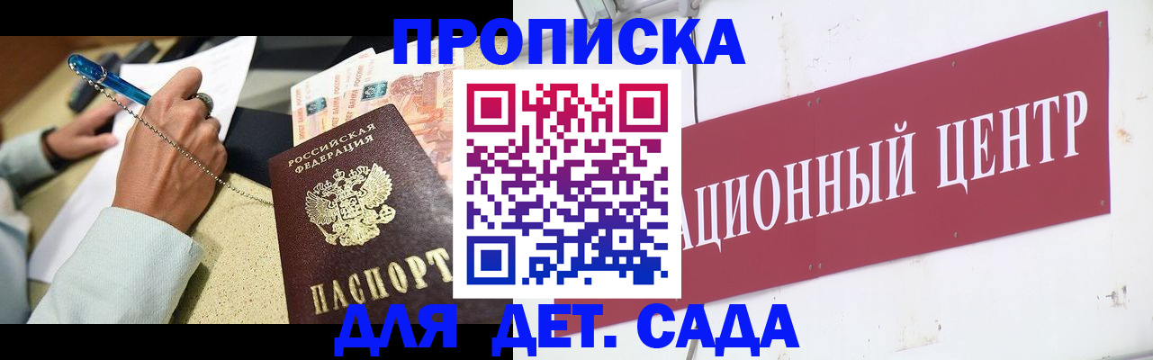 прописка штамп в Сарапуле