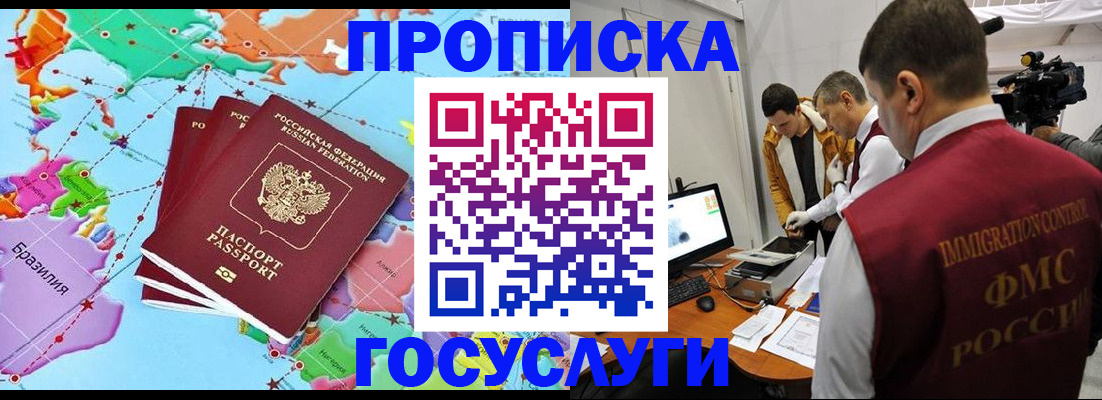 прописка регистрация в Сарапуле