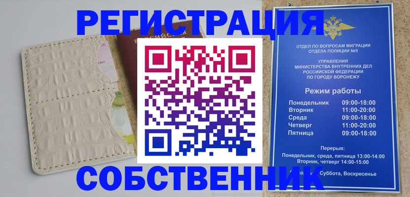 где прописаться в Сарапуле