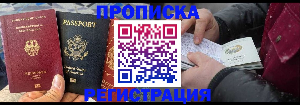 прописка от собственника в Сарапуле